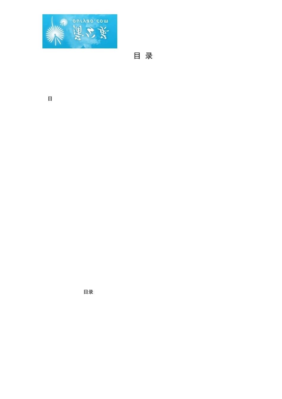 用户说明(URS)编写及管理规程_第3页