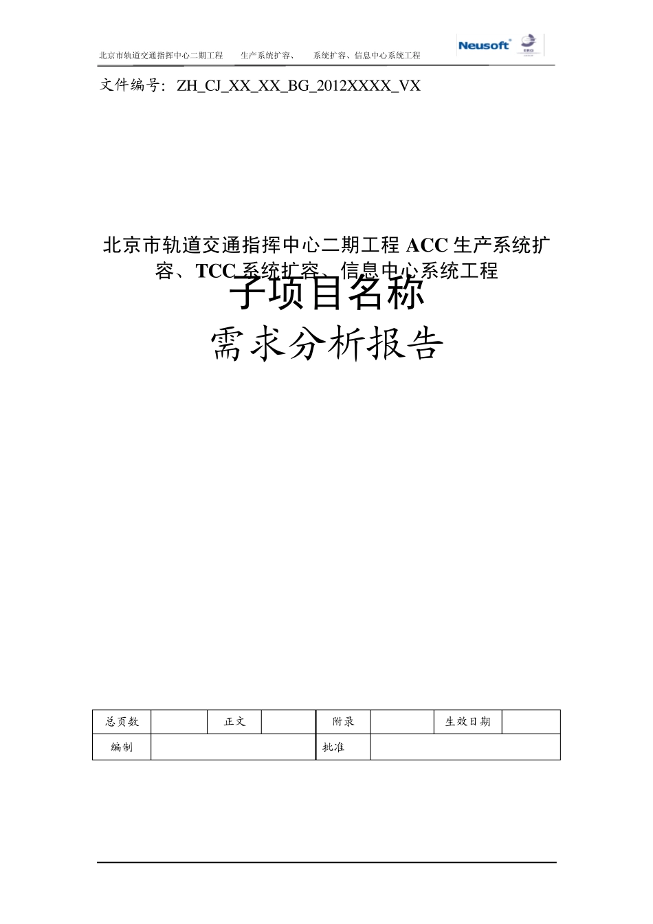 用户需求分析报告_第1页