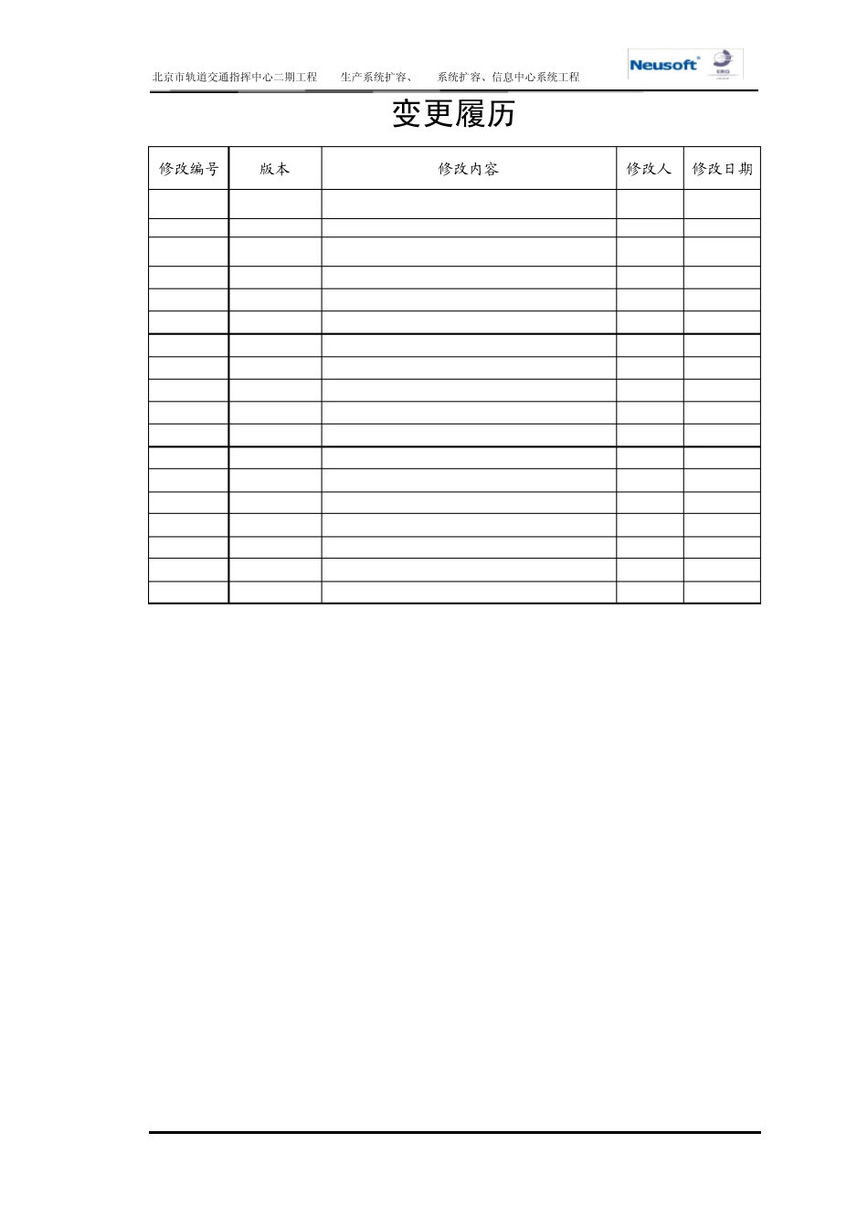 用户需求分析报告_第2页