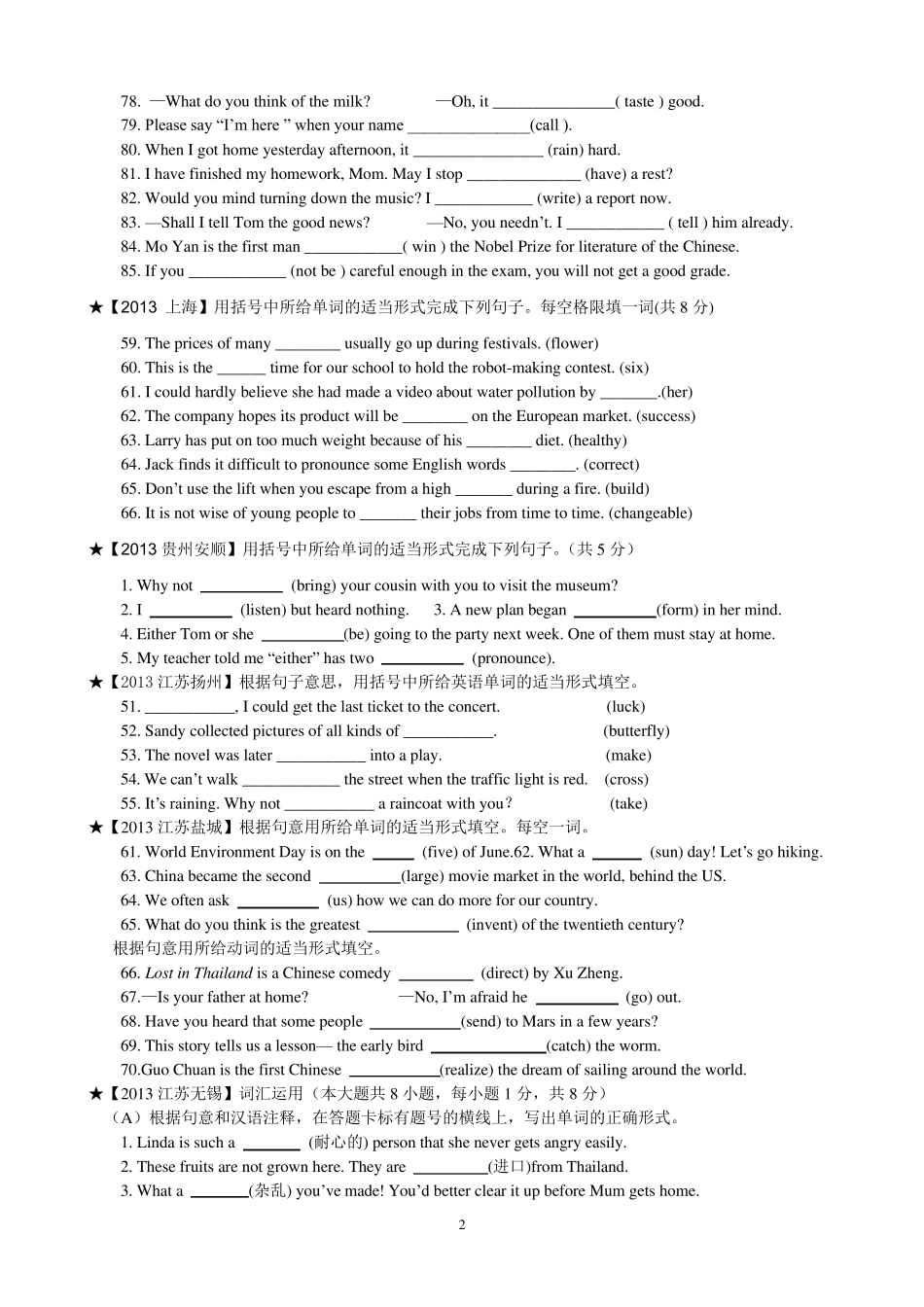 用所给单词的适当形式填空(精校版)_第2页