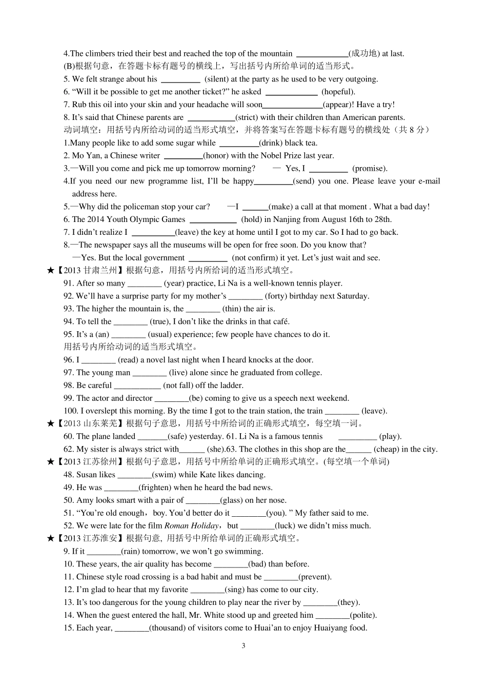 用所给单词的适当形式填空(精校版)_第3页