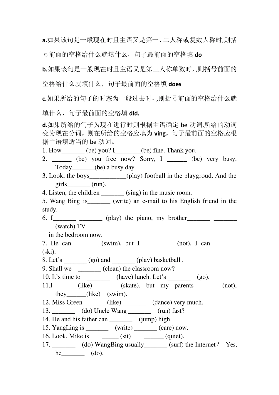用所给词的正确形式填空专项练习_第2页