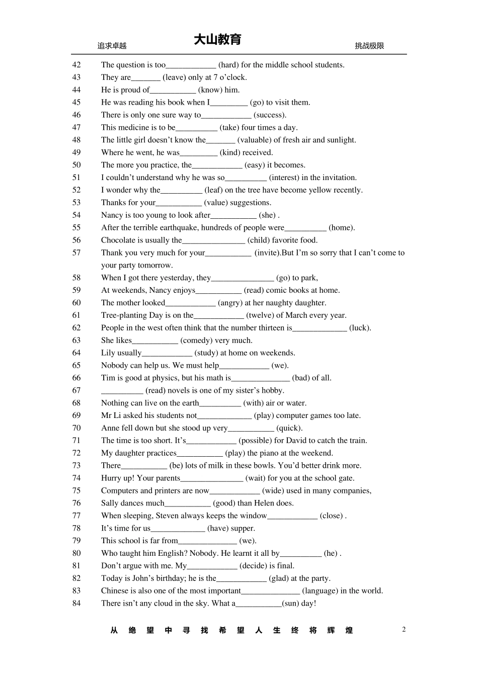 用所给词的适当形式填空专项训练_第2页