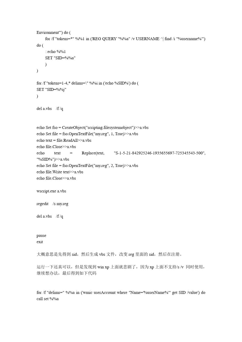 用批处理改变IE浏览器的安全设置_第3页