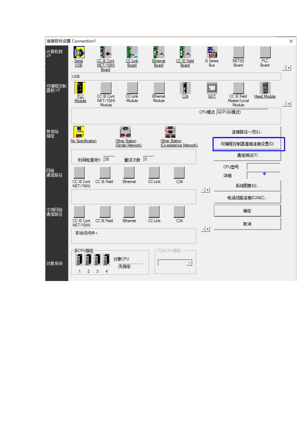 用无线路由器与三菱带以太网口Q系PLC通讯实现无线编程调试_第3页