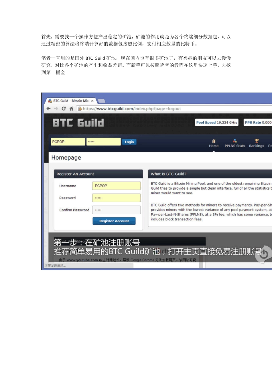 用显卡挖矿赚比特币教程_第2页