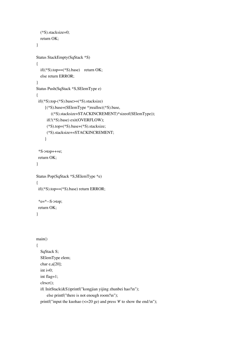 用栈实现括号匹配的检验修改_第2页