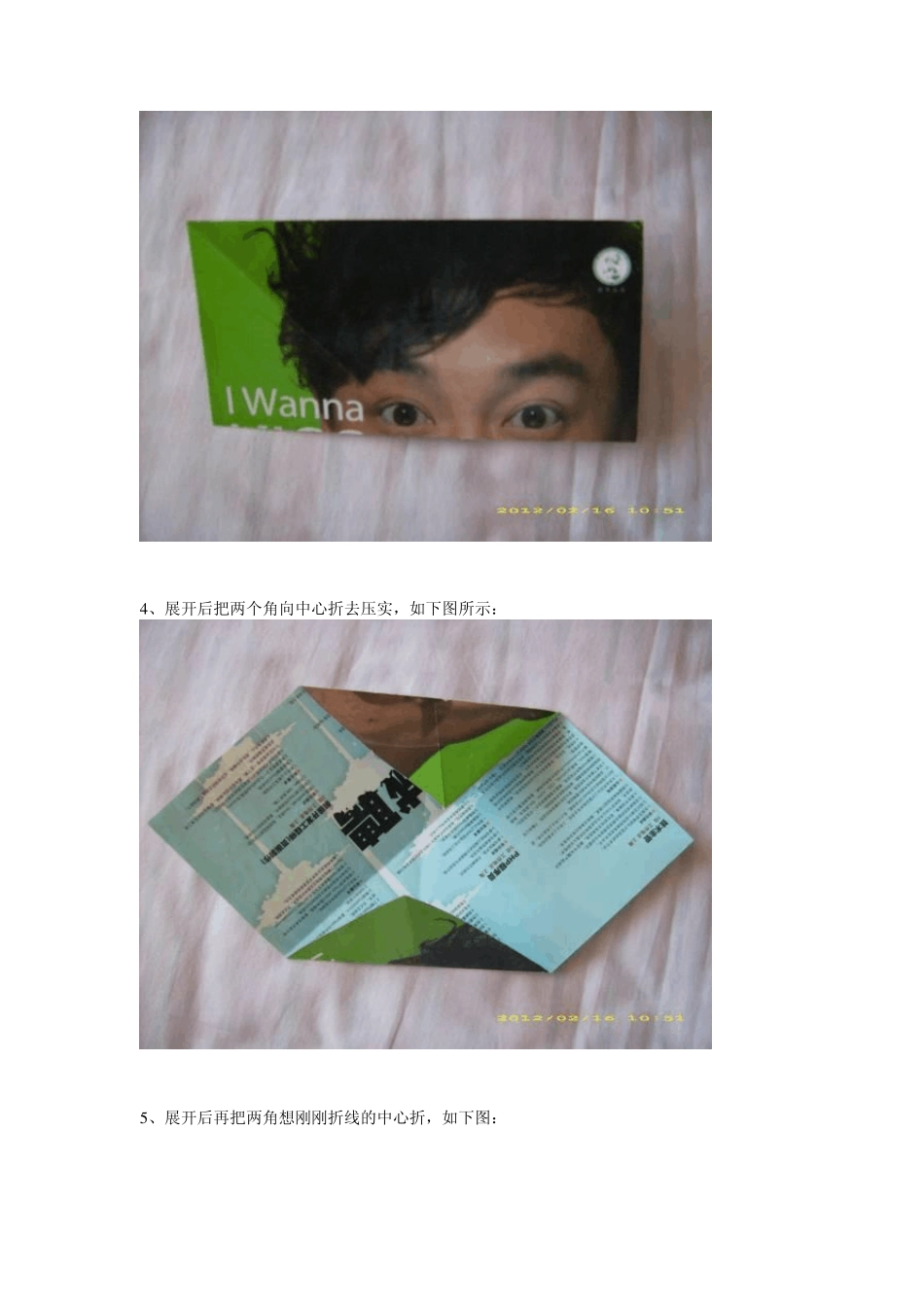 用正方形折纸盒图解_第2页