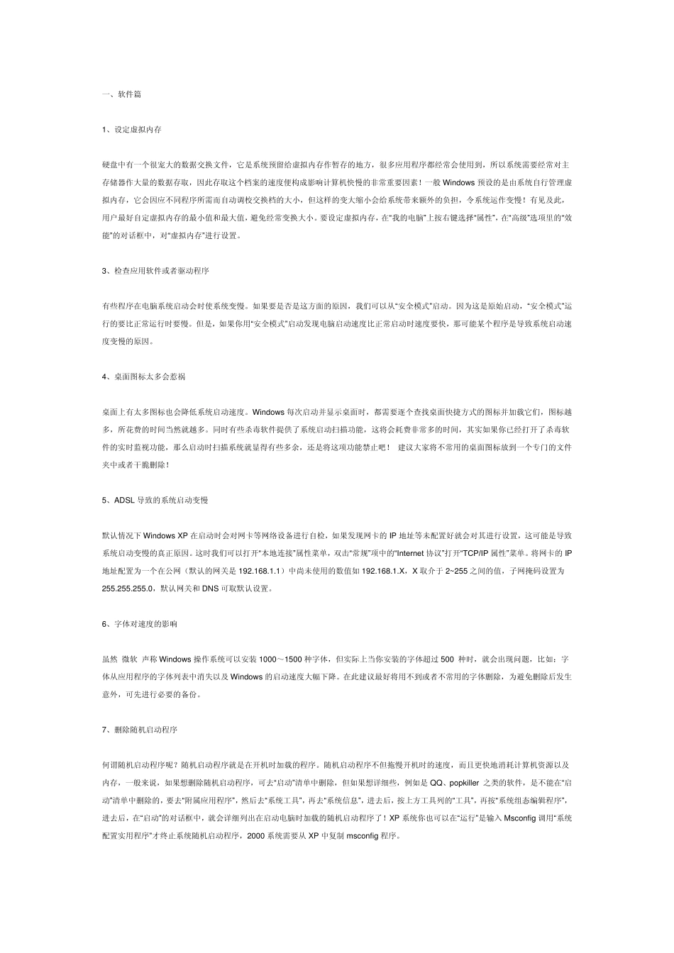 用添加本地打印机然后改端口的方式重新安装打印机的驱动_第2页