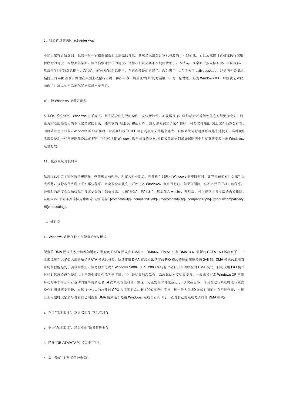 用添加本地打印机然后改端口的方式重新安装打印机的驱动_第3页