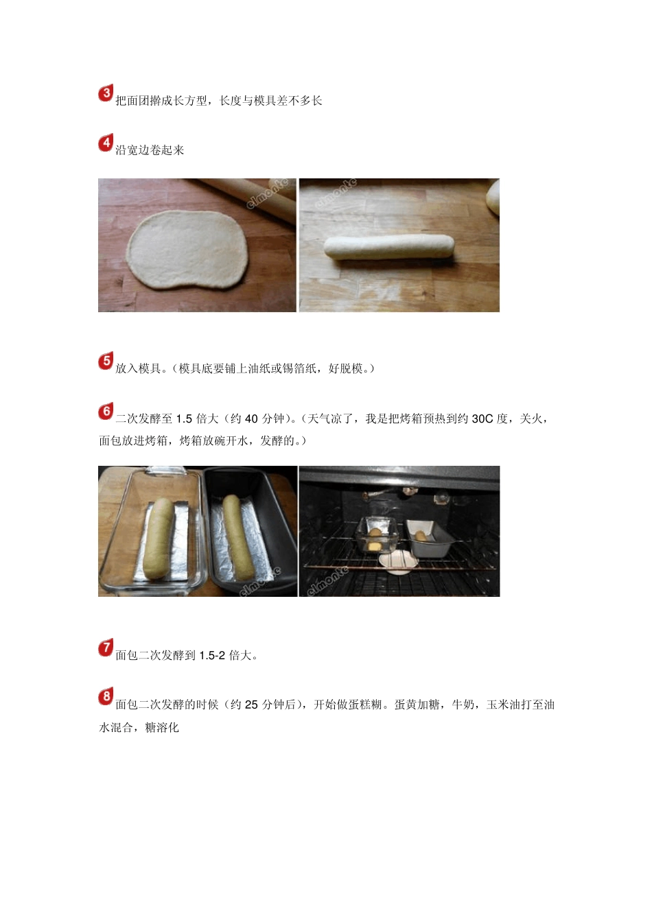 用烤箱做蛋糕面包_第3页