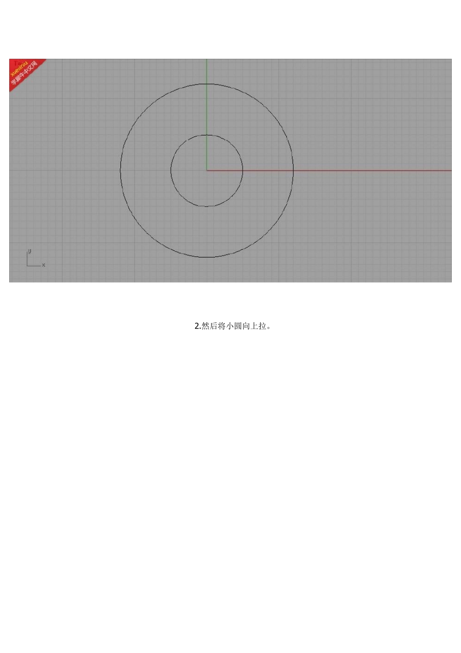 用犀牛(rhino)建一个水壶模型的步骤_第2页