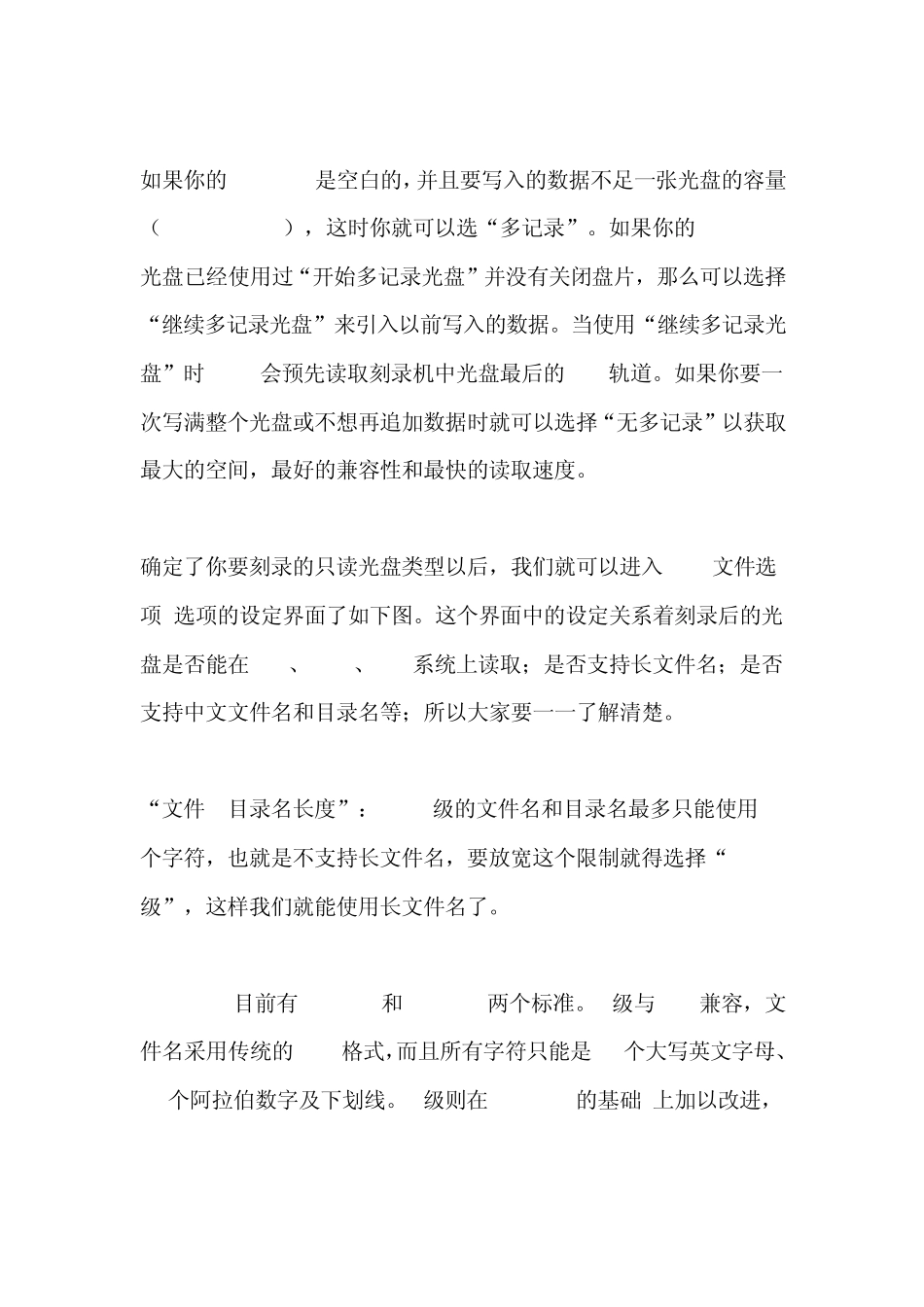 用电脑怎么刻录光盘_第2页