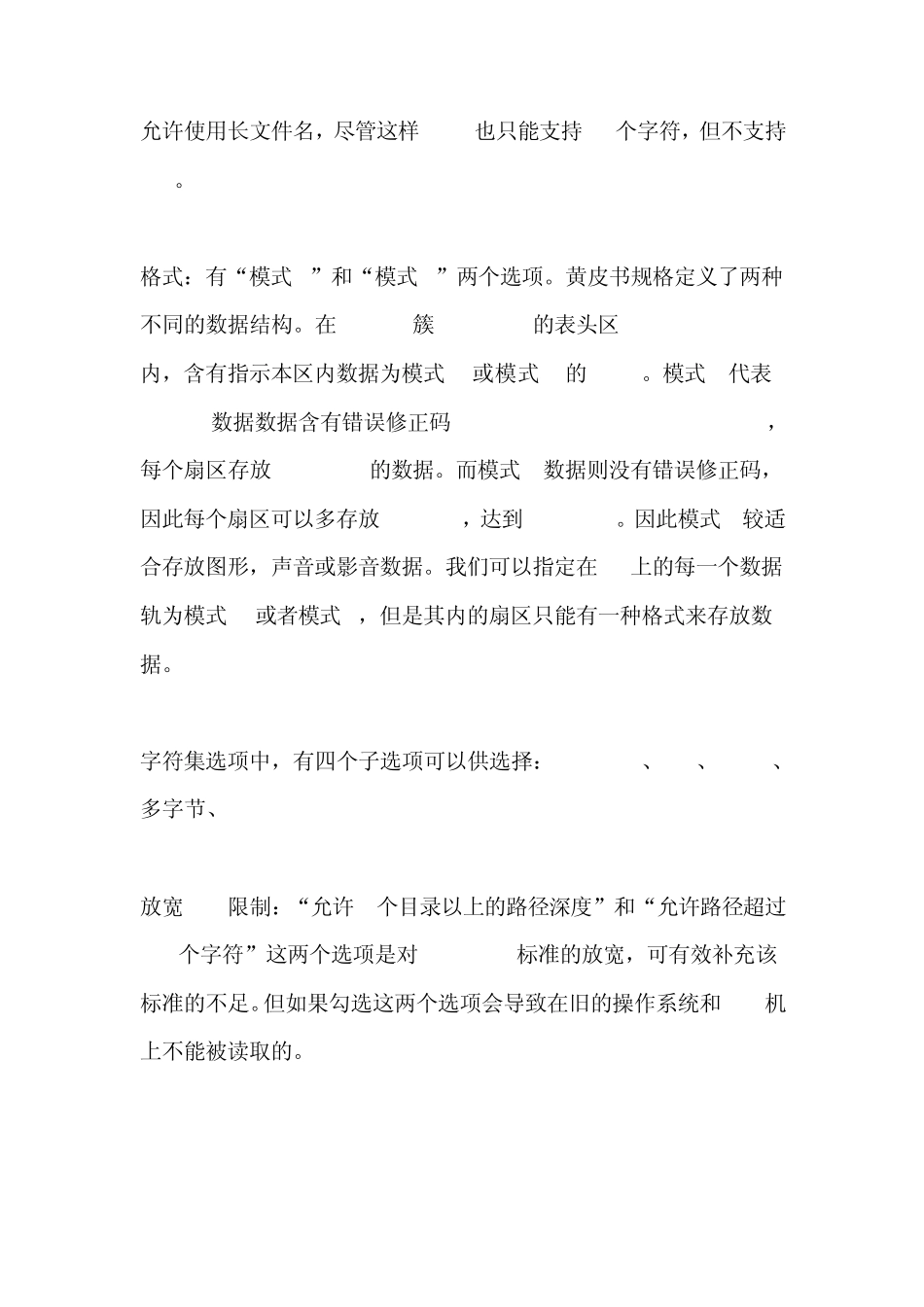 用电脑怎么刻录光盘_第3页
