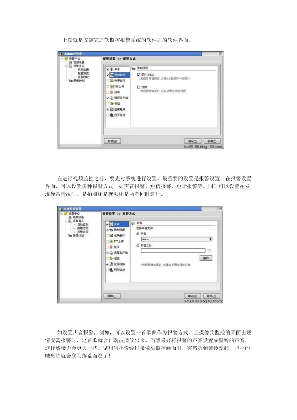 用电脑摄像头做视频监控_第2页