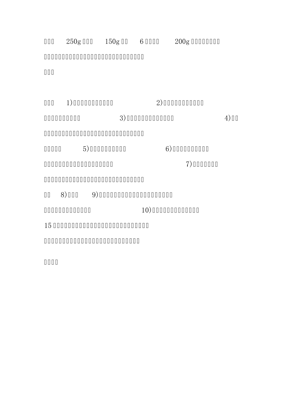 用电饭煲做的7道焖饭,简单不失美味!!_第2页