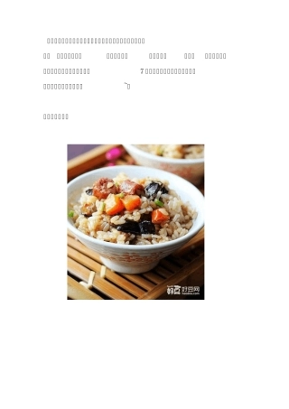 用电饭煲做的7道焖饭,简单不失美味!!