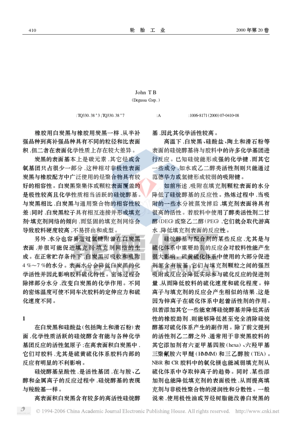 用硅烷偶联剂增强白炭黑性能_第1页