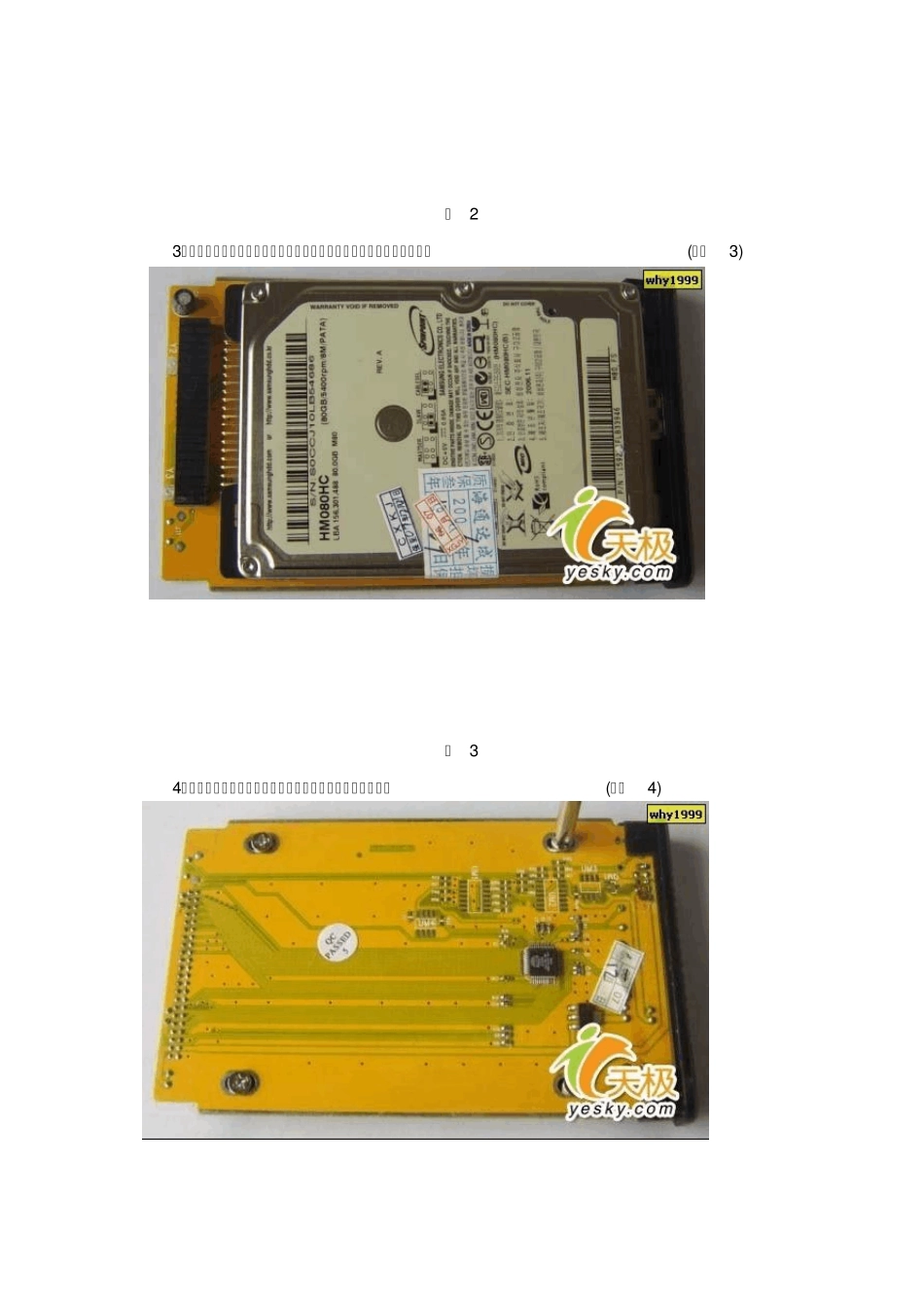 用移动硬盘安装系统_第2页