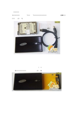 用移动硬盘安装系统