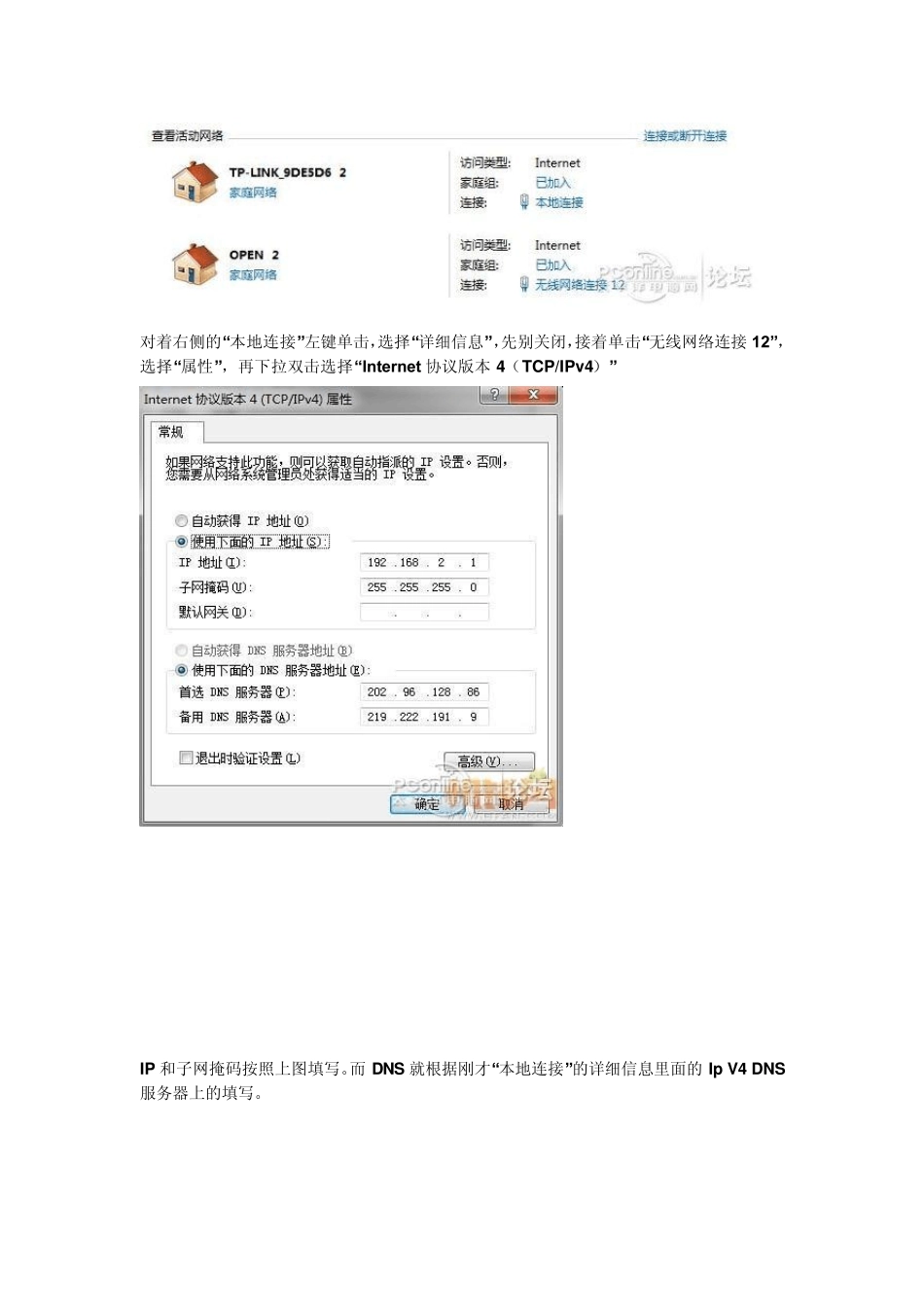 用笔记本做热点_第3页