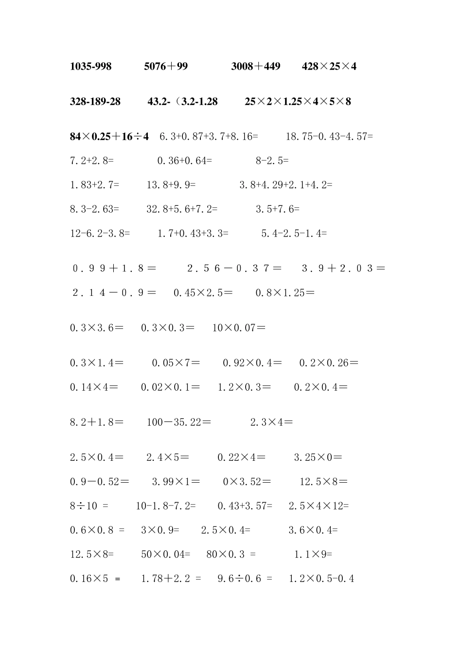 用简便方法计算下面各题_第2页