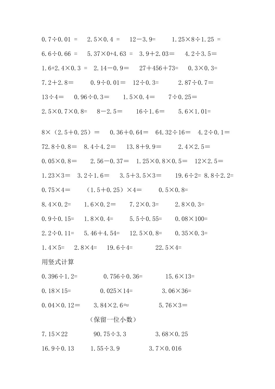 用简便方法计算下面各题_第3页
