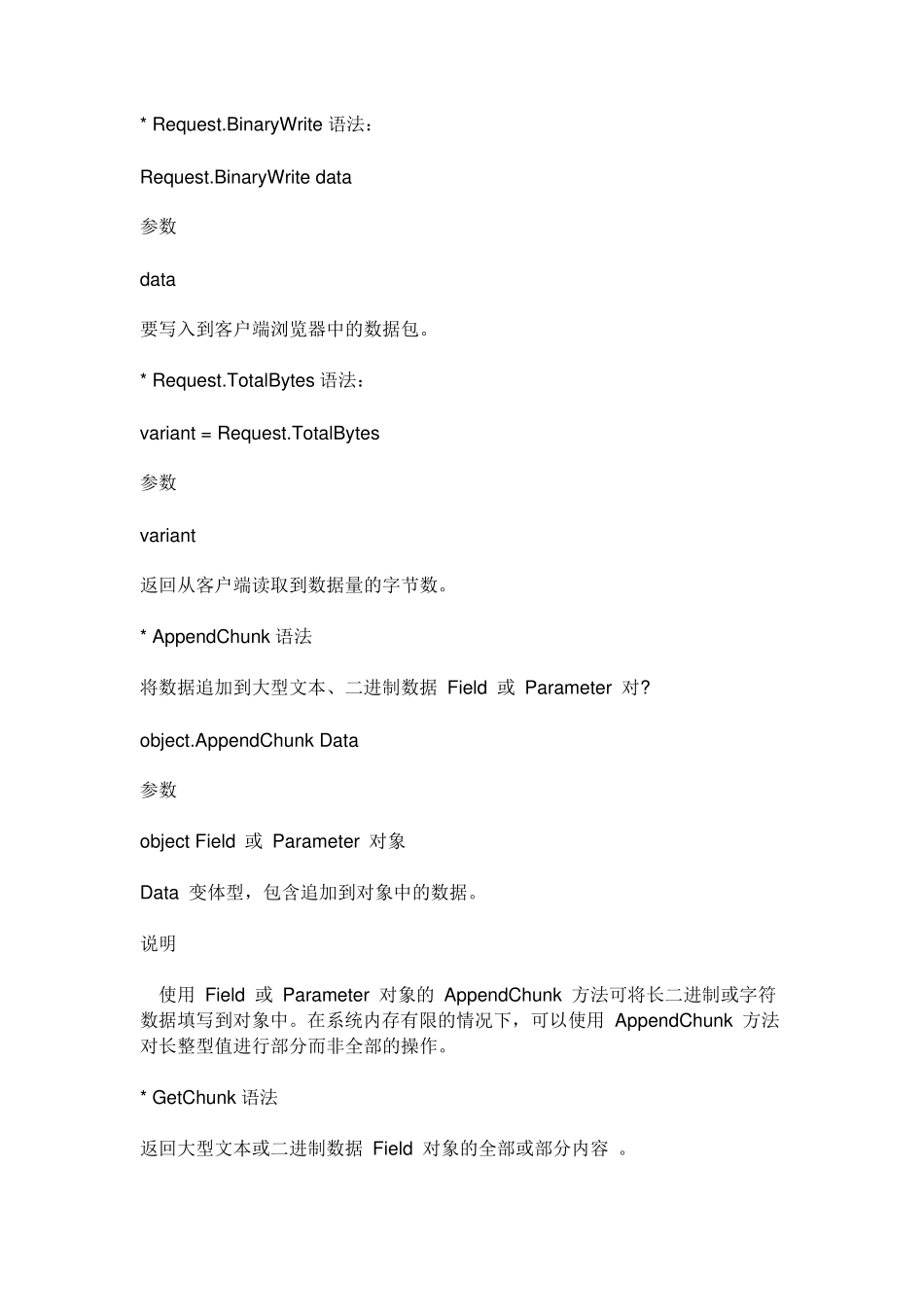 用纯ASP代码实现图片上传到指定文件夹并存入数据库中的代码_第2页