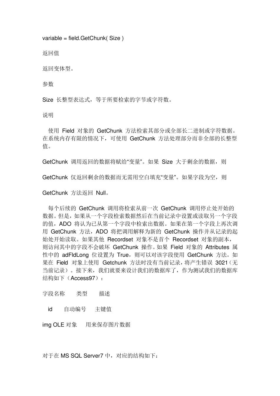 用纯ASP代码实现图片上传到指定文件夹并存入数据库中的代码_第3页