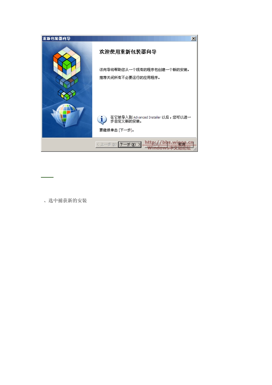 用组策略分发软件安装过程_第3页