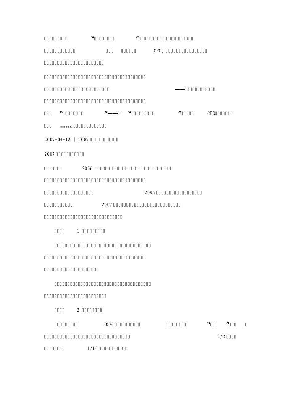 用老板的心态去打工_第2页