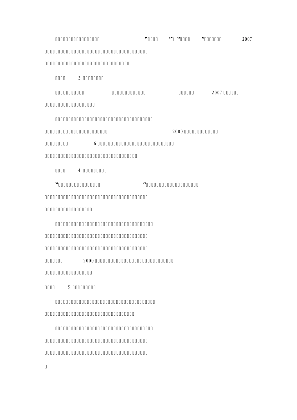 用老板的心态去打工_第3页