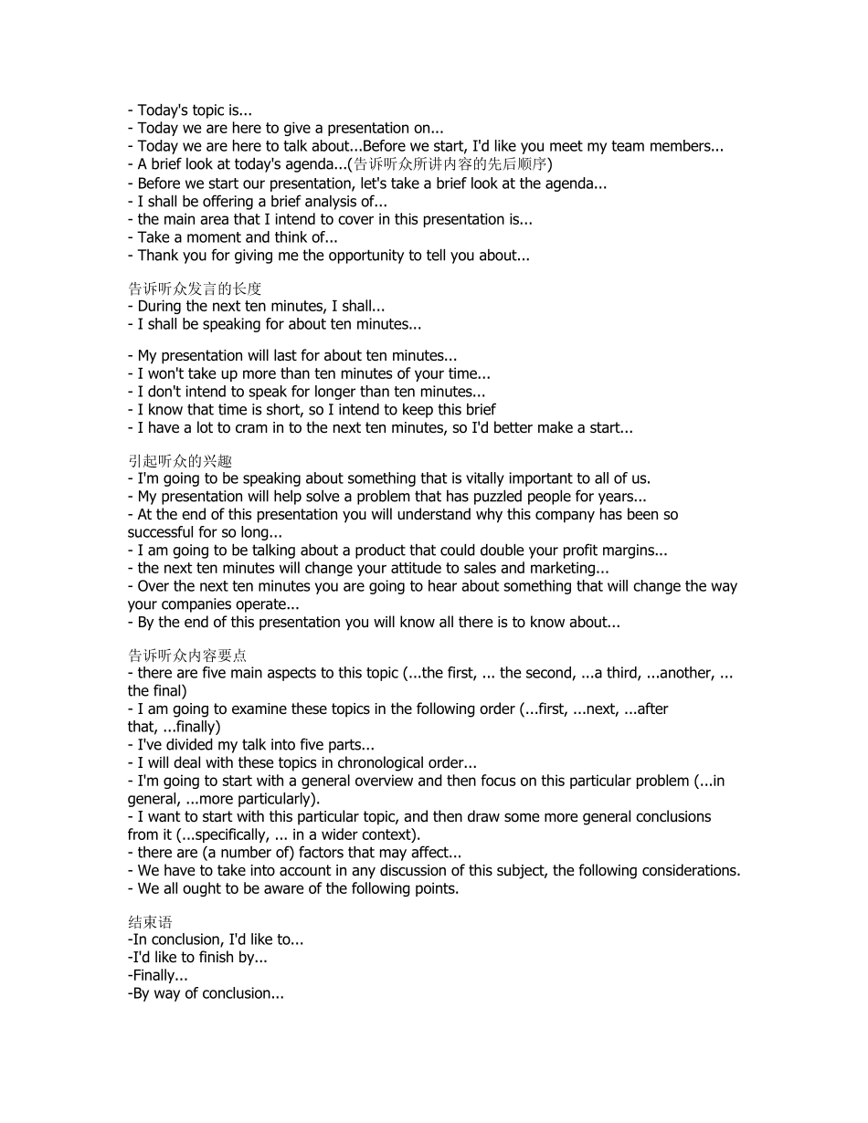 用英文做Presentation的常用句式及模板_第2页