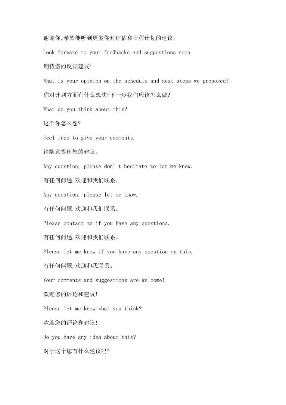 用英文写电子邮件的常用句式_第2页