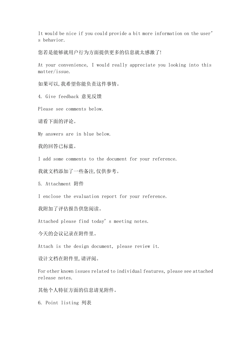 用英文写电子邮件的常用句式_第3页