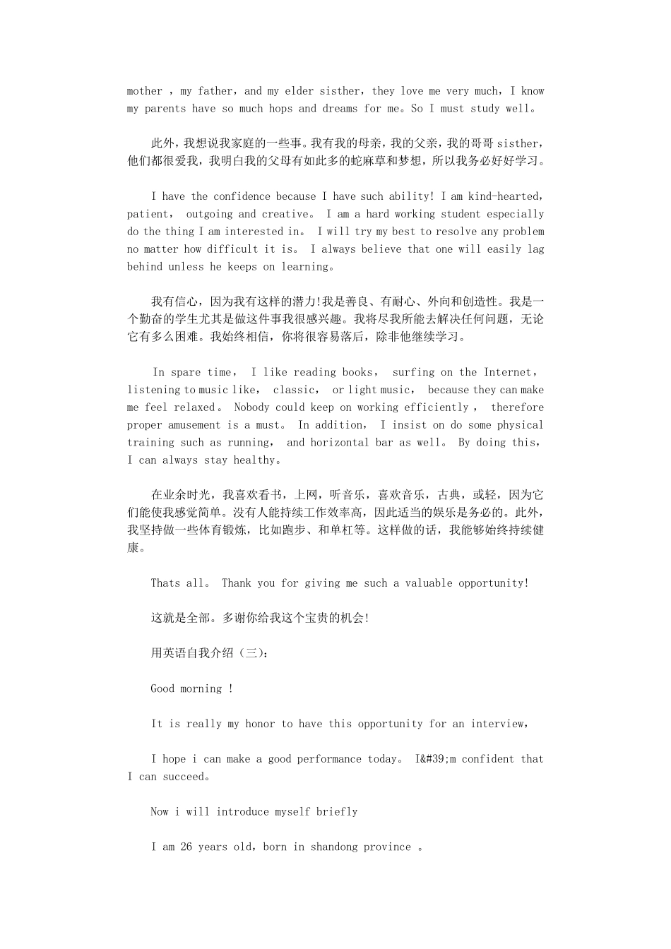 用英语自我介绍12篇完美版_第2页