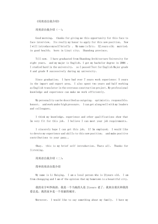 用英语自我介绍12篇完美版