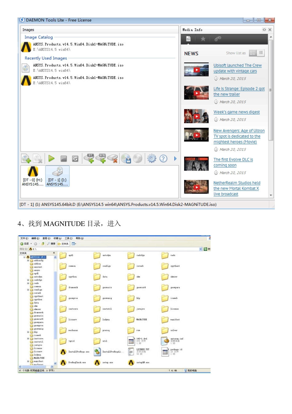 用虚拟光驱安装安装ansys14.5教程_第3页
