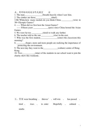 用词的适当形式填空