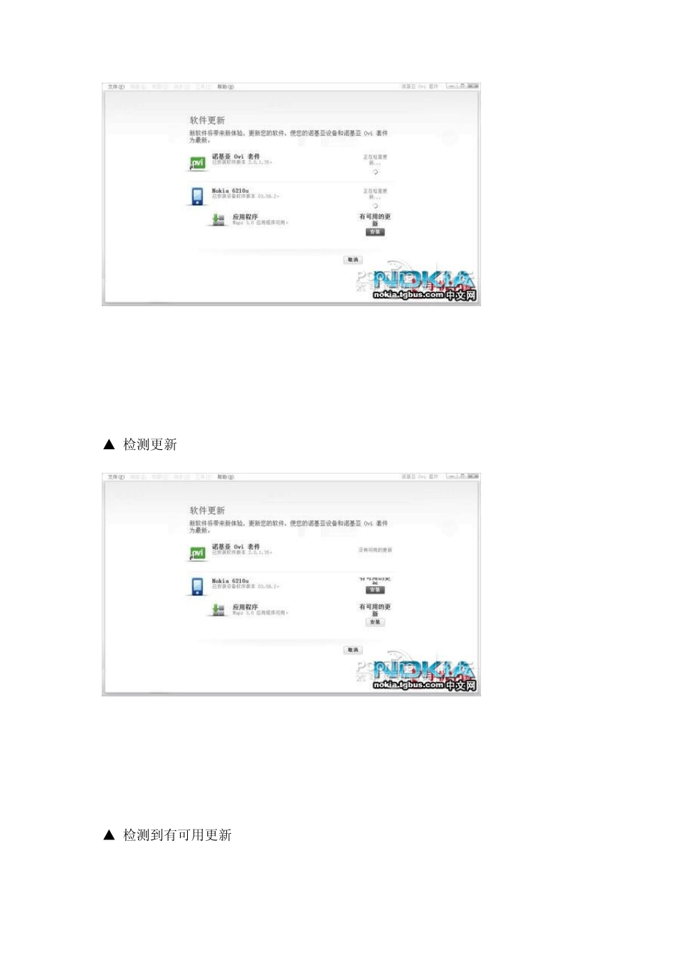 用诺基亚Ovi套件刷机教程_第2页