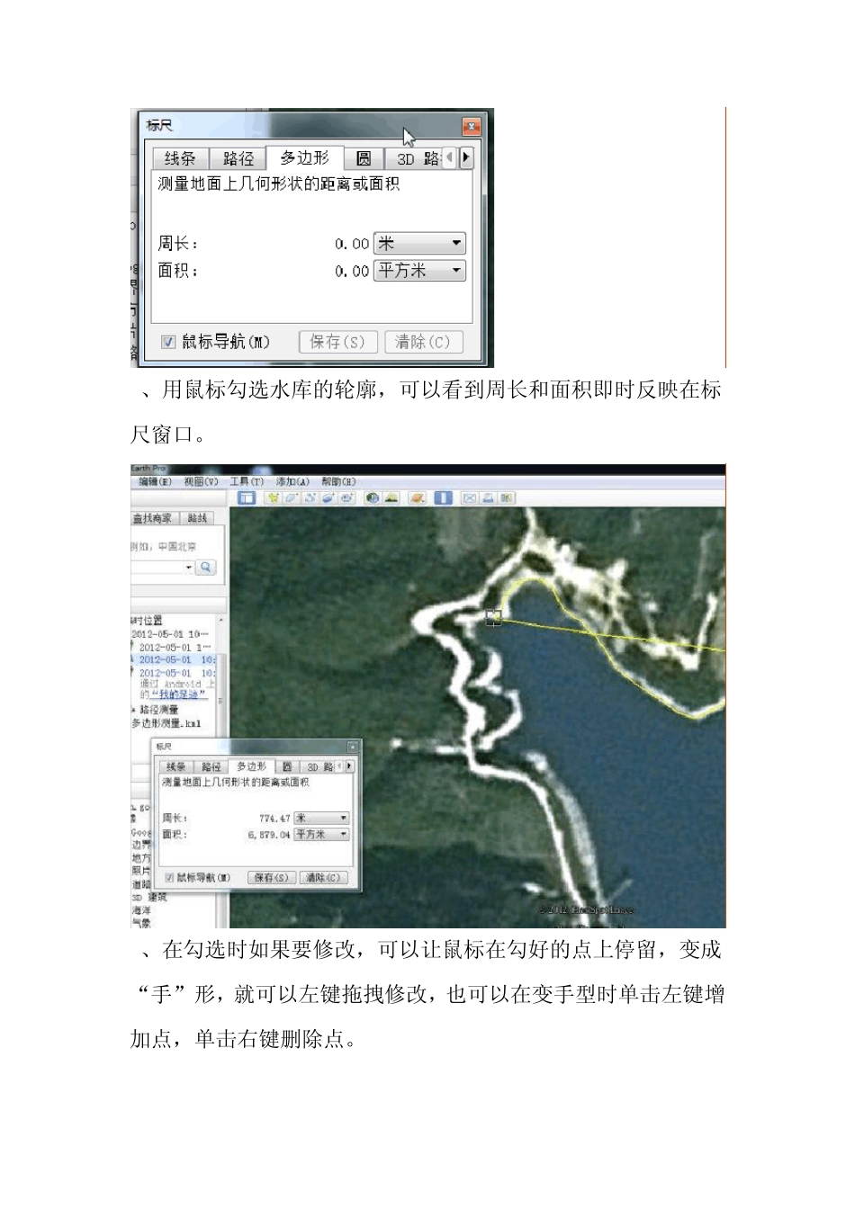 用谷歌地图,将经纬度转换为xy坐标,导入CAD制图。_第2页