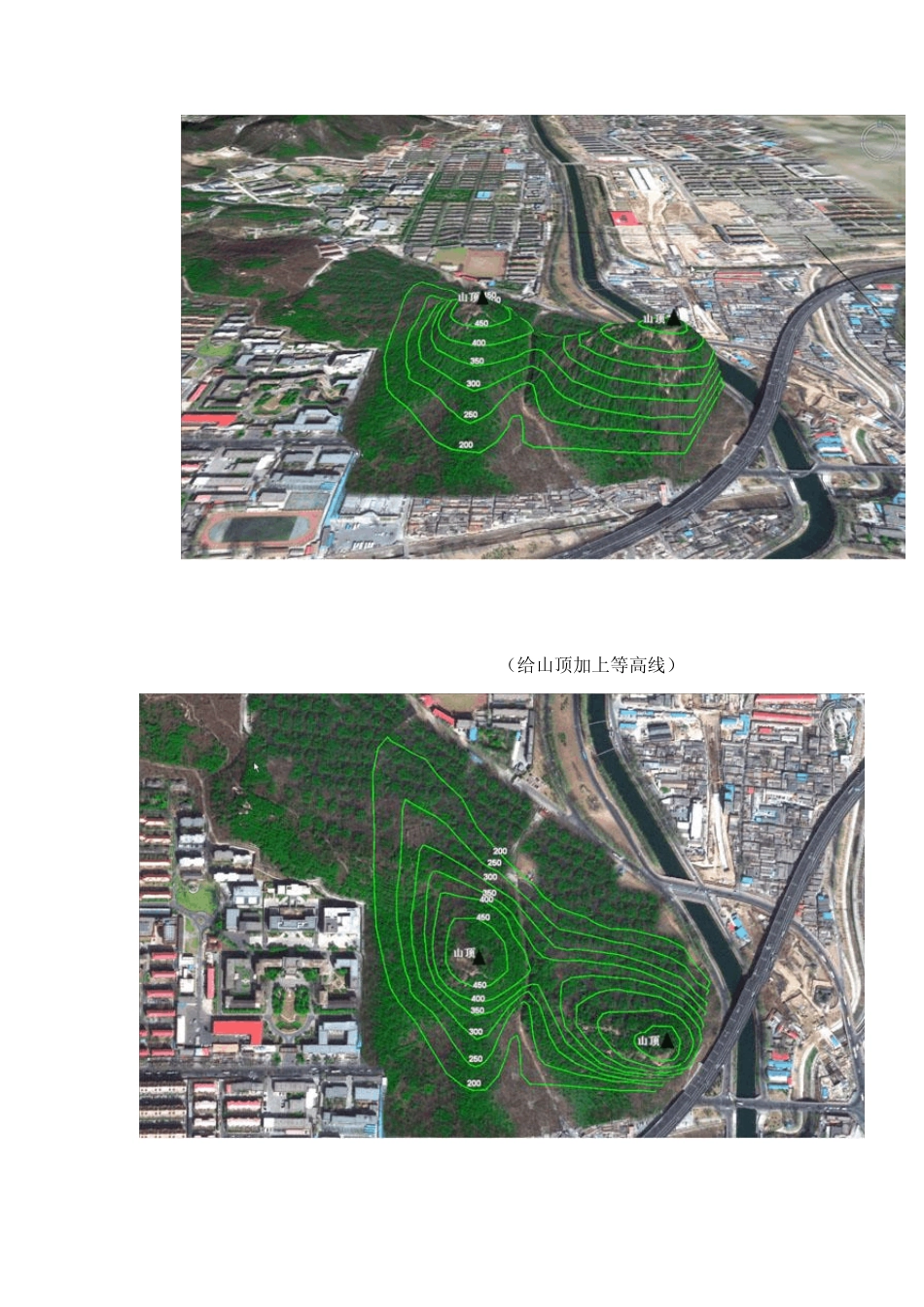 用遥感三维图像进行等高线地形图判读的教学_第3页