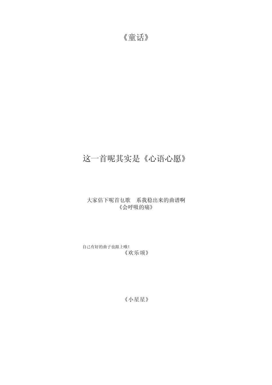 用键盘弹钢琴琴谱_第1页