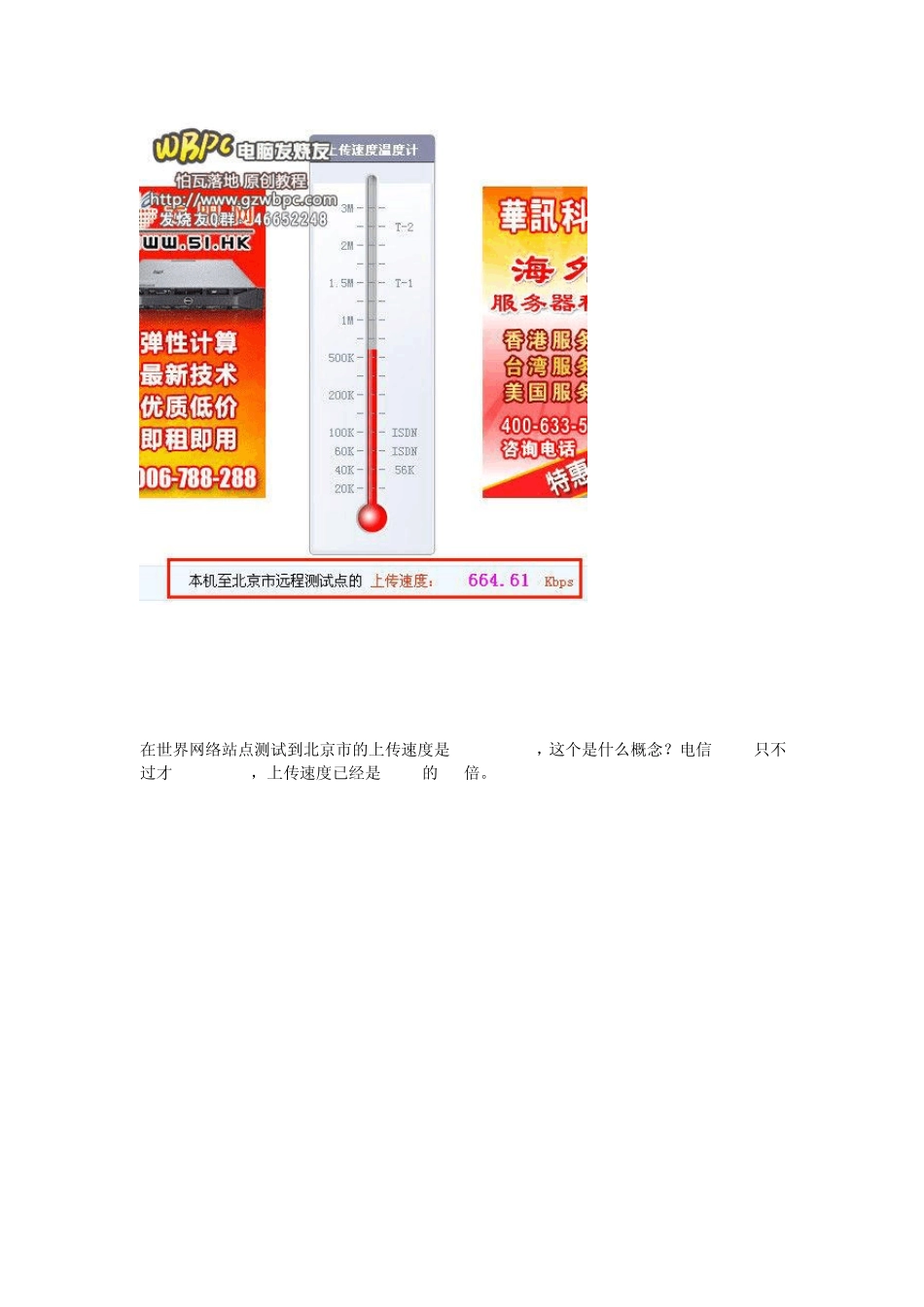 用长城宽带加每步动态域名解析做远程视频监控的优缺点_第2页