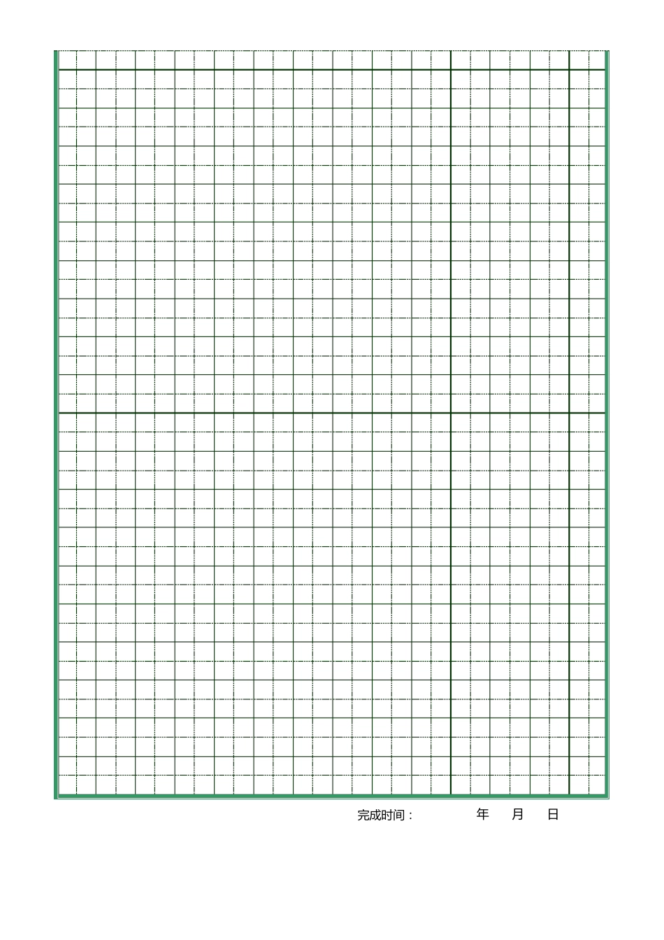 田字练字专用纸_第2页