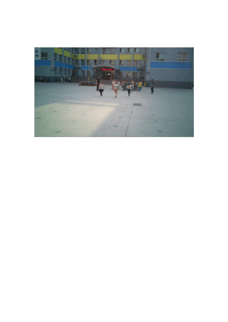 田径社团简介_第3页