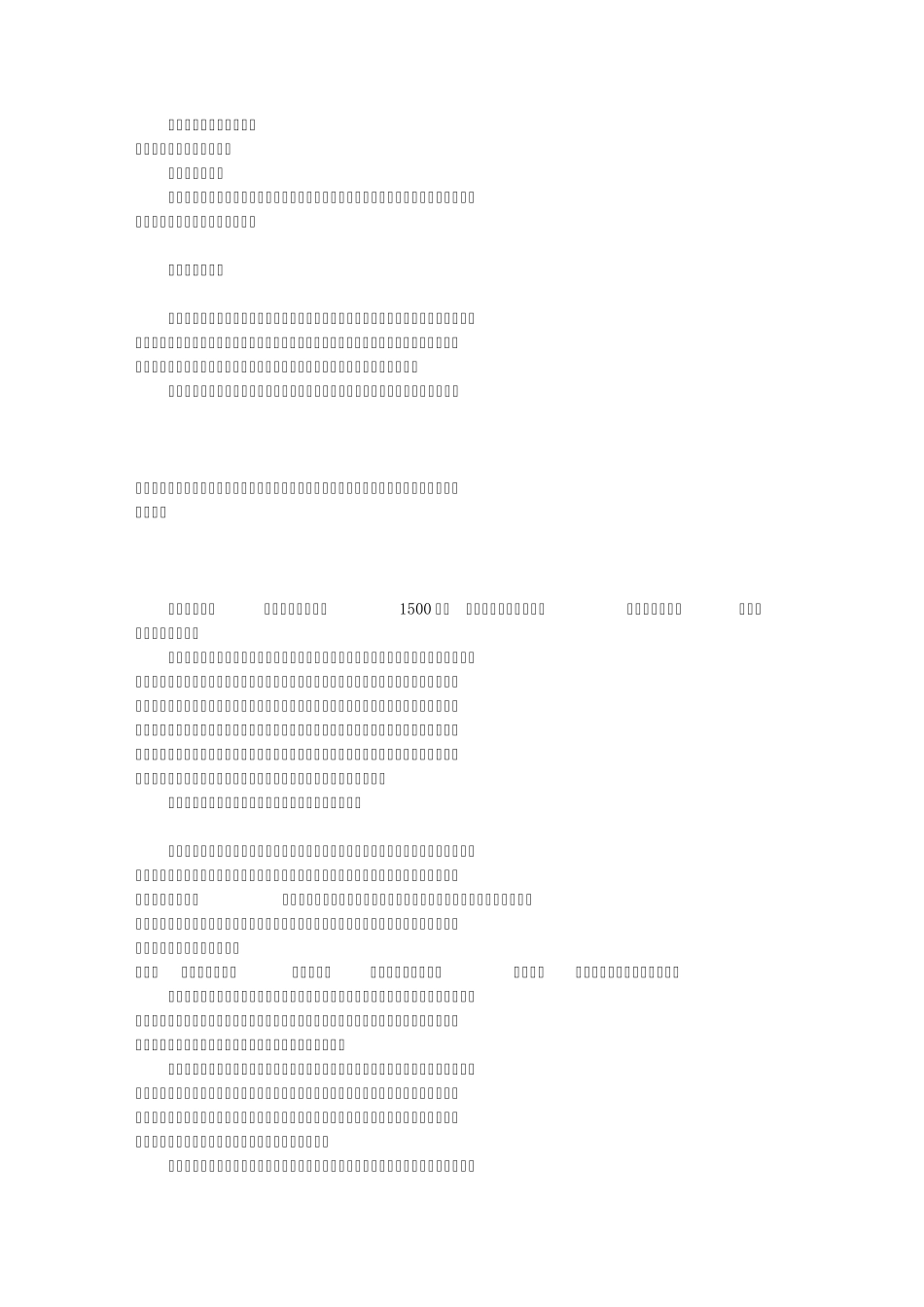 田径运动会广播稿(共4篇)_第1页