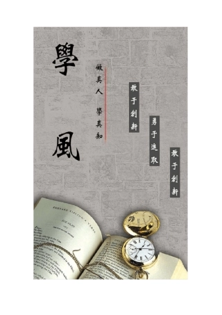 田野调查报告。doc