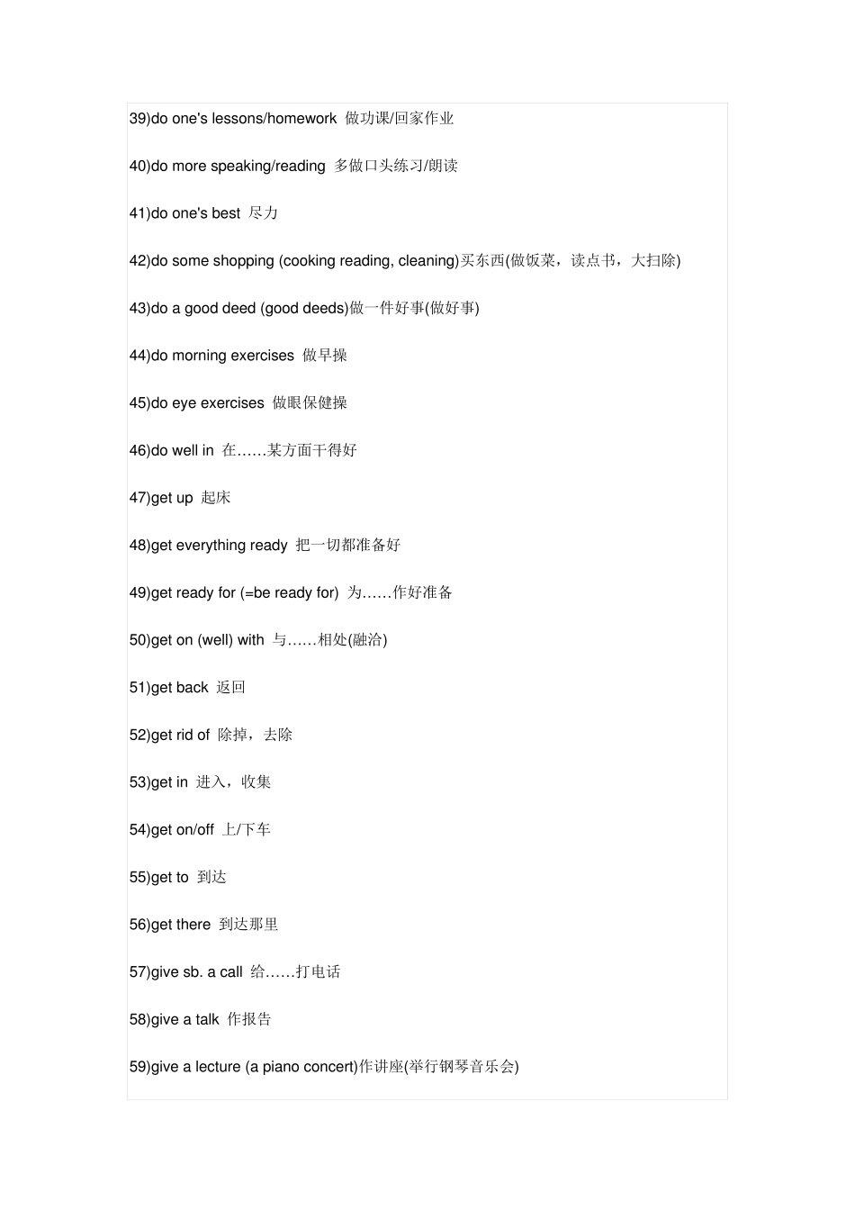 由be构成的词组_第3页