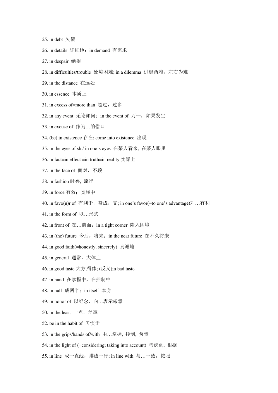 由介词In构成的短语_第2页